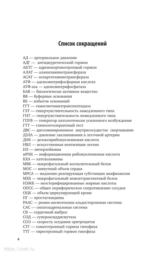 Тест по иммунологии. Тесты по иммунологии. Учебник по патофизиологии. Общая иммунология тесты с ответами. Основы патологии тесты с ответами.