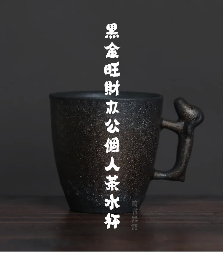 Black Gold Fortune Office Tea Cup_01.jpg