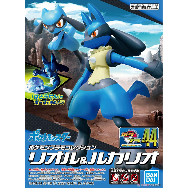 Riolu figure clearance