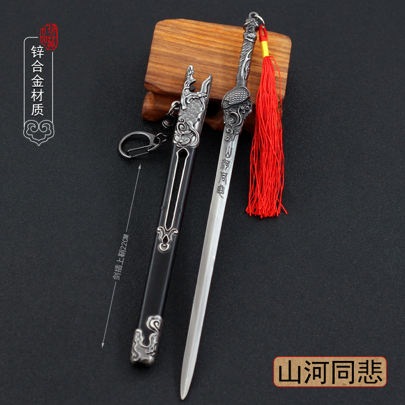 22cm Chinesisches Antikes Schwert Vollmetall-Waffenmodell 1/6 Replik Miniatur Puppenzubehör Ornament Handwerk Spielzeug für Jungen – Detail 1