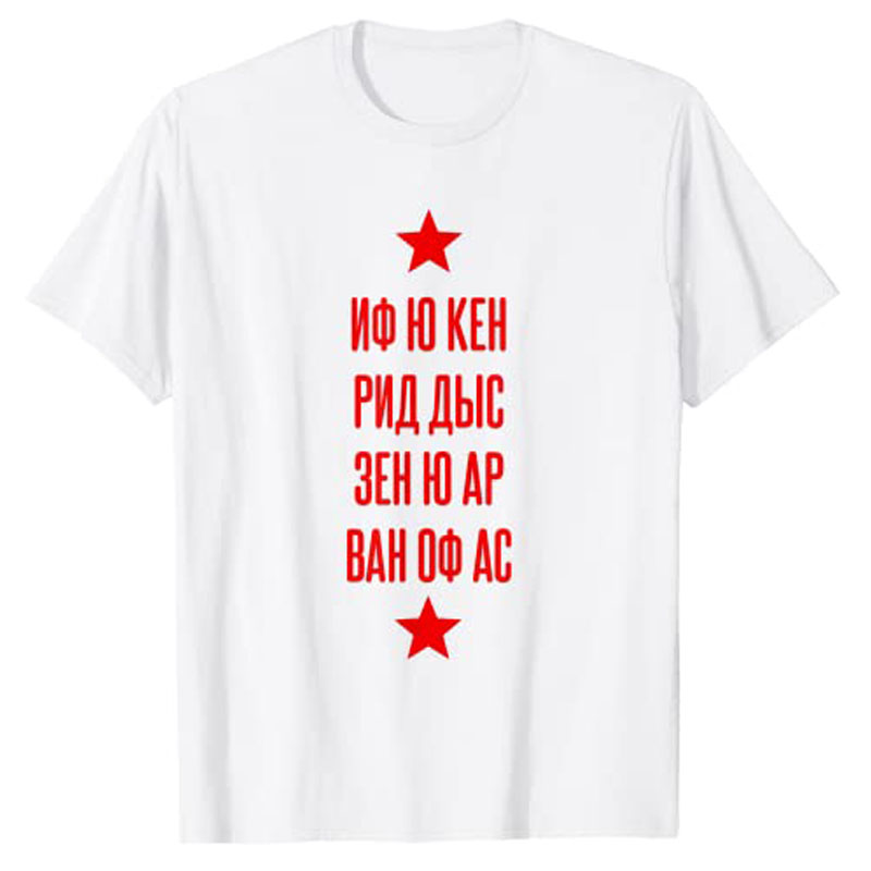 Russische Buchstaben/Amerikanischen Nachricht/Elite Sowjetischen Club T T-Shirt Beste Verkäufer – Detail 5