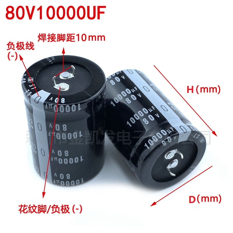 80V 80V10000uF 30x50 30x60 30x70 35x50 35x60