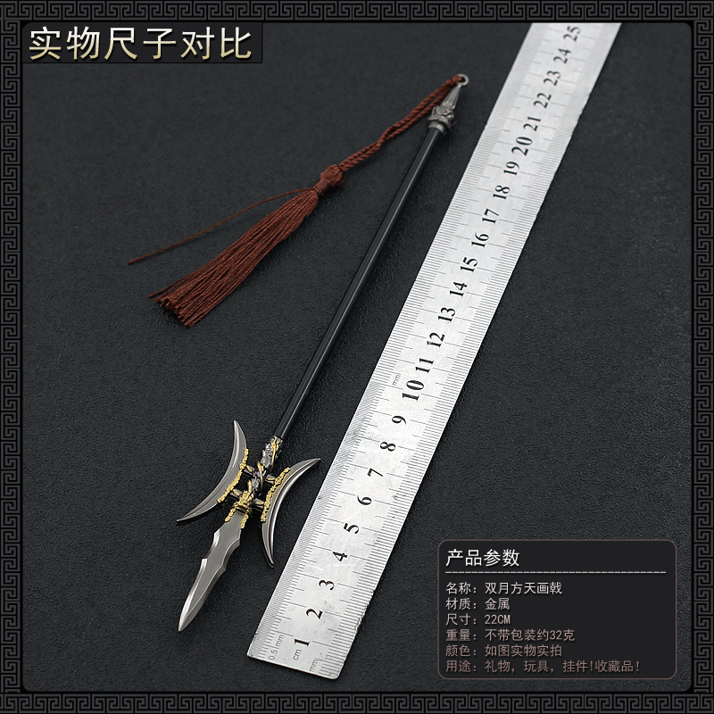 22 cm Doppelmond Halberd Polearm Dynasty Warriors Lu Bu Alte Chinesische Metall Kalte Waffen Modell Spiel Peripherie Hause Dekoration – Detail 5