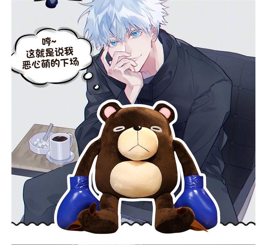 boxing bear jujutsu kaisen