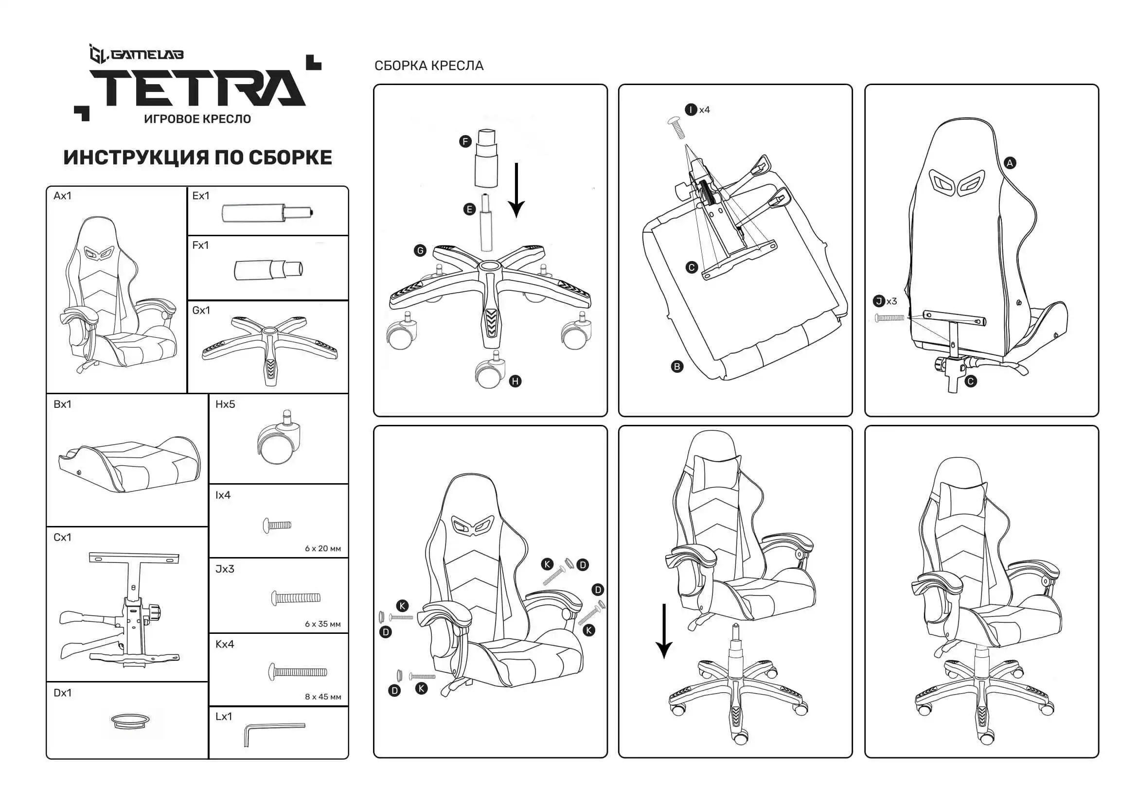 Кресло компьютерное игровое Gamelab Tetra