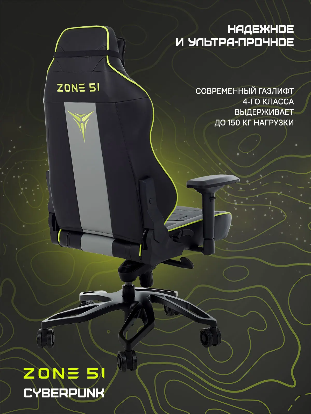 кресло компьютерное игровое zone 51 cyberpunk fc фото 30