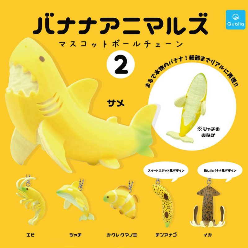 Qualia Original Gashapon Kapsel Spielzeug Schlüssel bund niedlichen Kawaii Meeres organismus Bananen hai Hummer Delphin Octop kreatives Geschenk – Detail 1