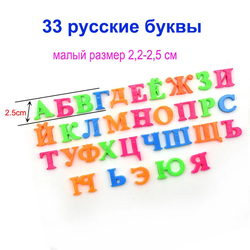 WR_ 33PCS/SET RUSSIAN ALPHABET LETTER MAGNETIC KID EDUCATIONAL TOY FRIDGE MAGNET 