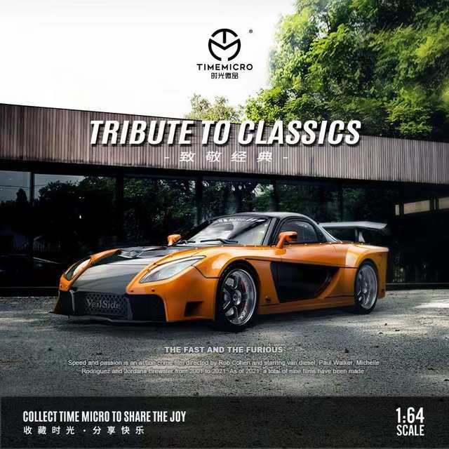 TimeMicro1:64 RX-7 ヴェイルサイド ワイルド・スピード