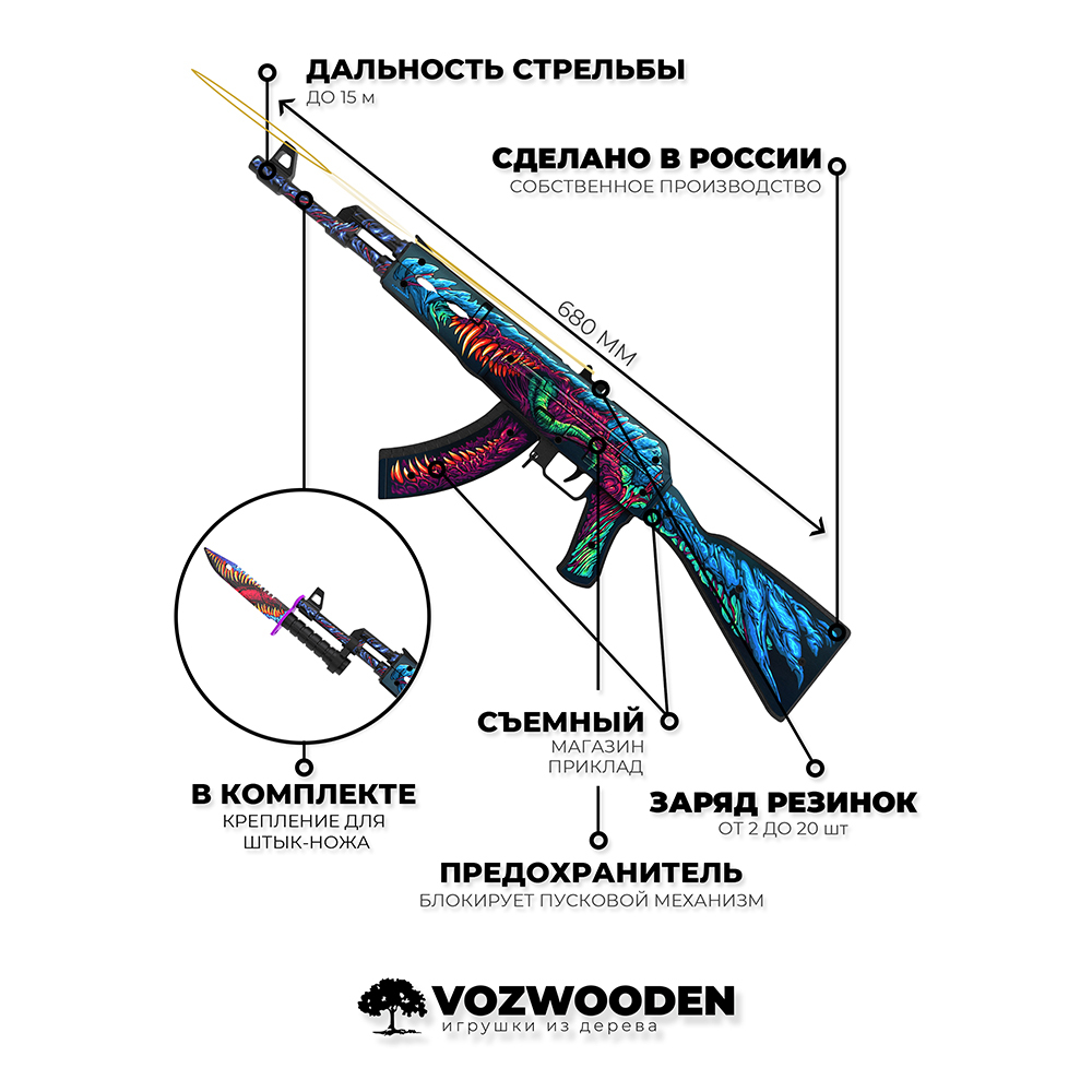 Деревянный автомат VozWooden АК-47 Active CS GO | AliExpress