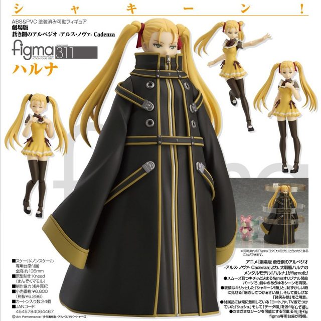 Haruna hot Figma