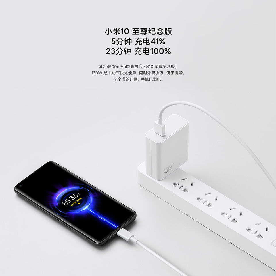 xiaomi mi 120w