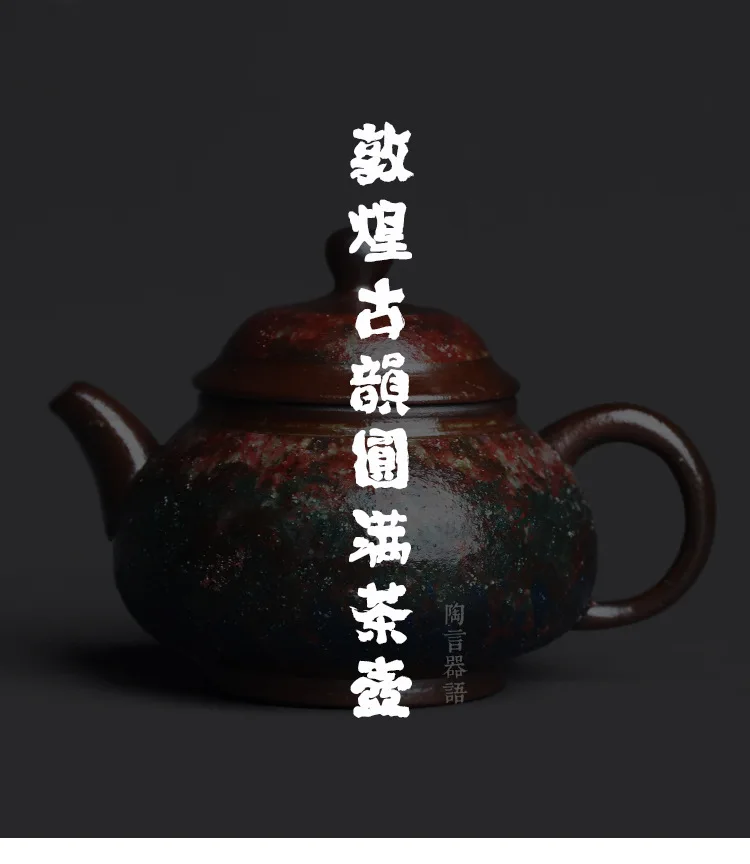 Dunhuang Ancient Rhyme Glow Perfect Teapot_01.jpg