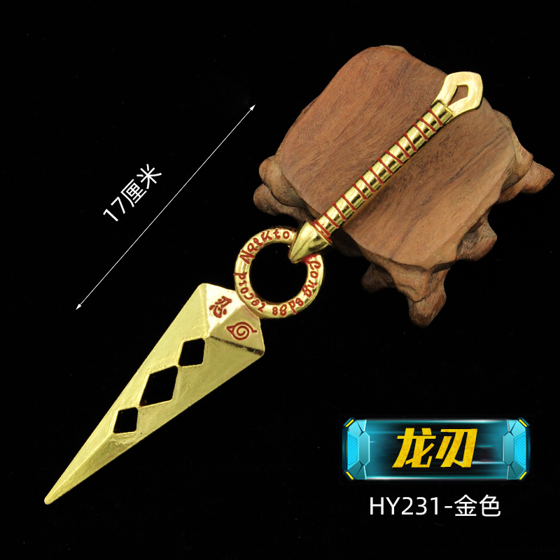 HY231-17厘米龙刃-金色.jpg