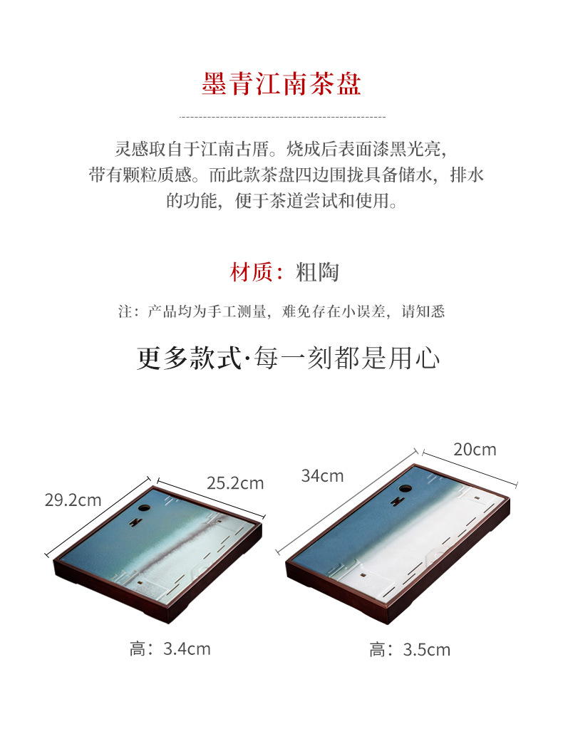 Jiangnan Tea Tray_02.jpg