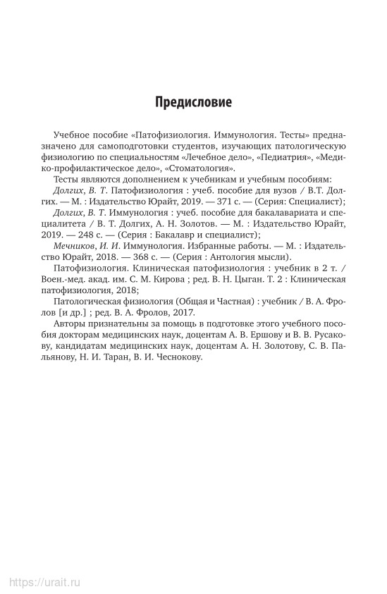 Тест по иммунологии. Тесты по иммунологии. Общая иммунология тесты с ответами. Иммунологические тесты 2 уровня иммунология. Бурст тест иммунология.