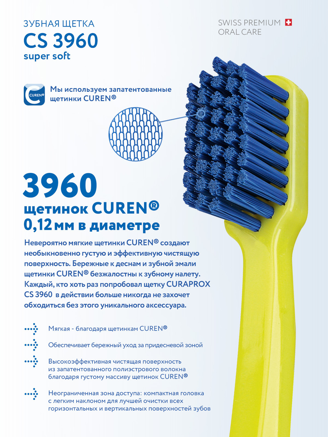 Curaprox brush 3960. зубная щетка 3960 super soft. щетка curaprox 3960. зубная щетка curaprox 3960 super soft. щетка curaprox 3960.