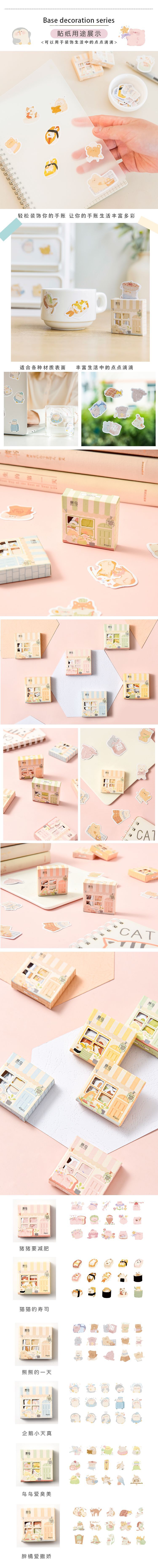 45PCS Kawaii Creative House Stickers Box Scrapbooking Stationery School Supplies Cute Theme for Crafting And Organizing
