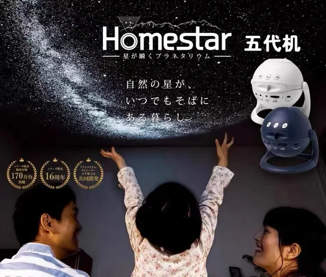 Homestar Darth Vader planetarium projects the night sky sans Alderaan