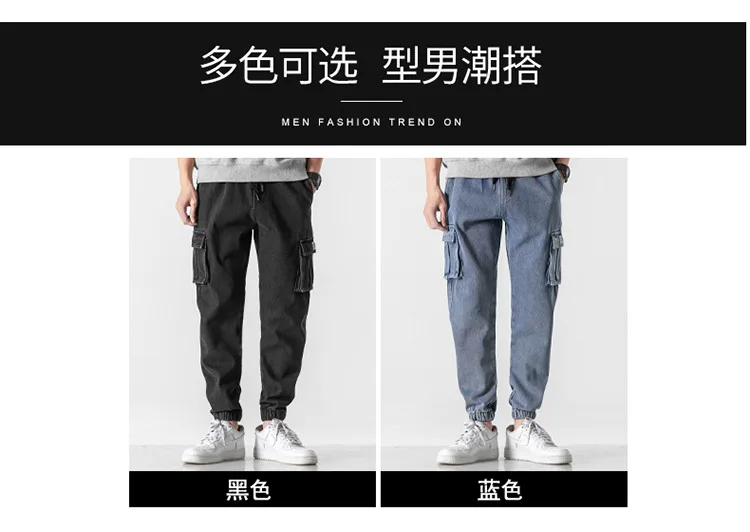 Men's Stretch Casual Oversized Cargo Pants Korean Style Fashion Brand Jeans Men's Loose Autumn Harem Ankle-Tied Long Pants bell bottom jeans for men
