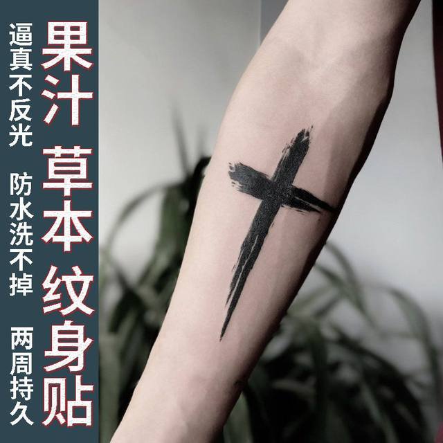 2 PCS Pflanzliche Tattoo-Aufkleber – Semipermanent, Wasserfest & Nicht Reflektierend (Löwen-Kreuz-Design)