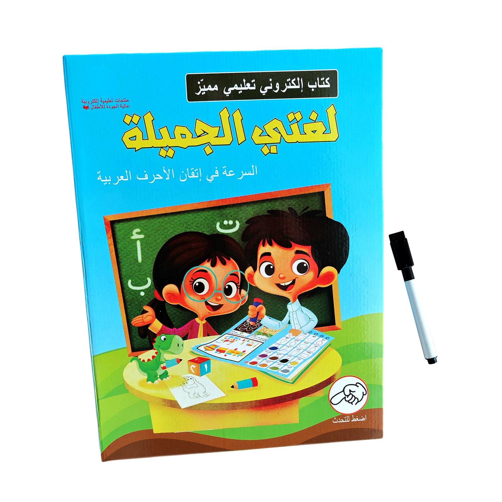 Arabic Learning Book Arabic Word Learning Developmental Toys Audio Book Teaching Aids for Kids Children Girls Boys Bithday Gifts