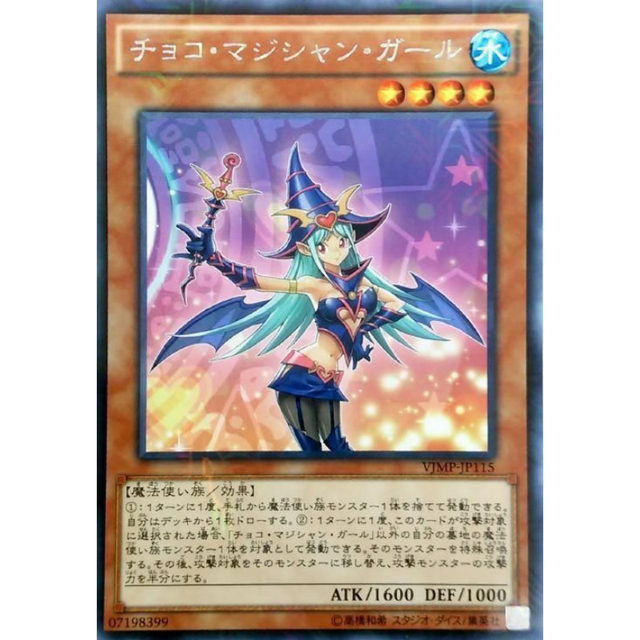7 セクシーカード ACGカード 凄い ブラックマジシャンガール