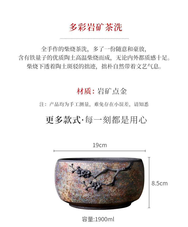 Colorful Rock Mine Tea Basin_03.jpg