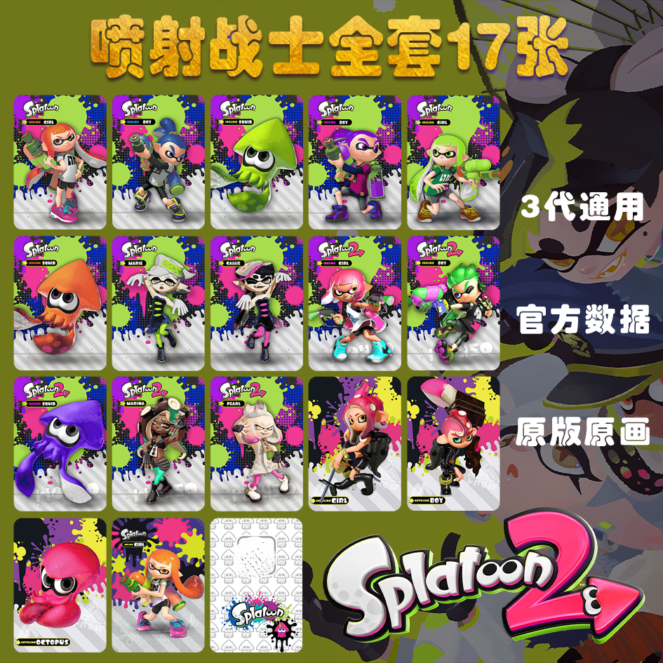 New Full Set Of Splatoon Data 17 Sheets Game Card Collection 1-3 Universal  Switch Game Props Clothing Linkage Card Ncf Induction - Game Collection  Cards - AliExpress