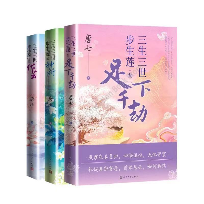 Chinês, Livro de Ficção, Lotus Blooms, Tang,