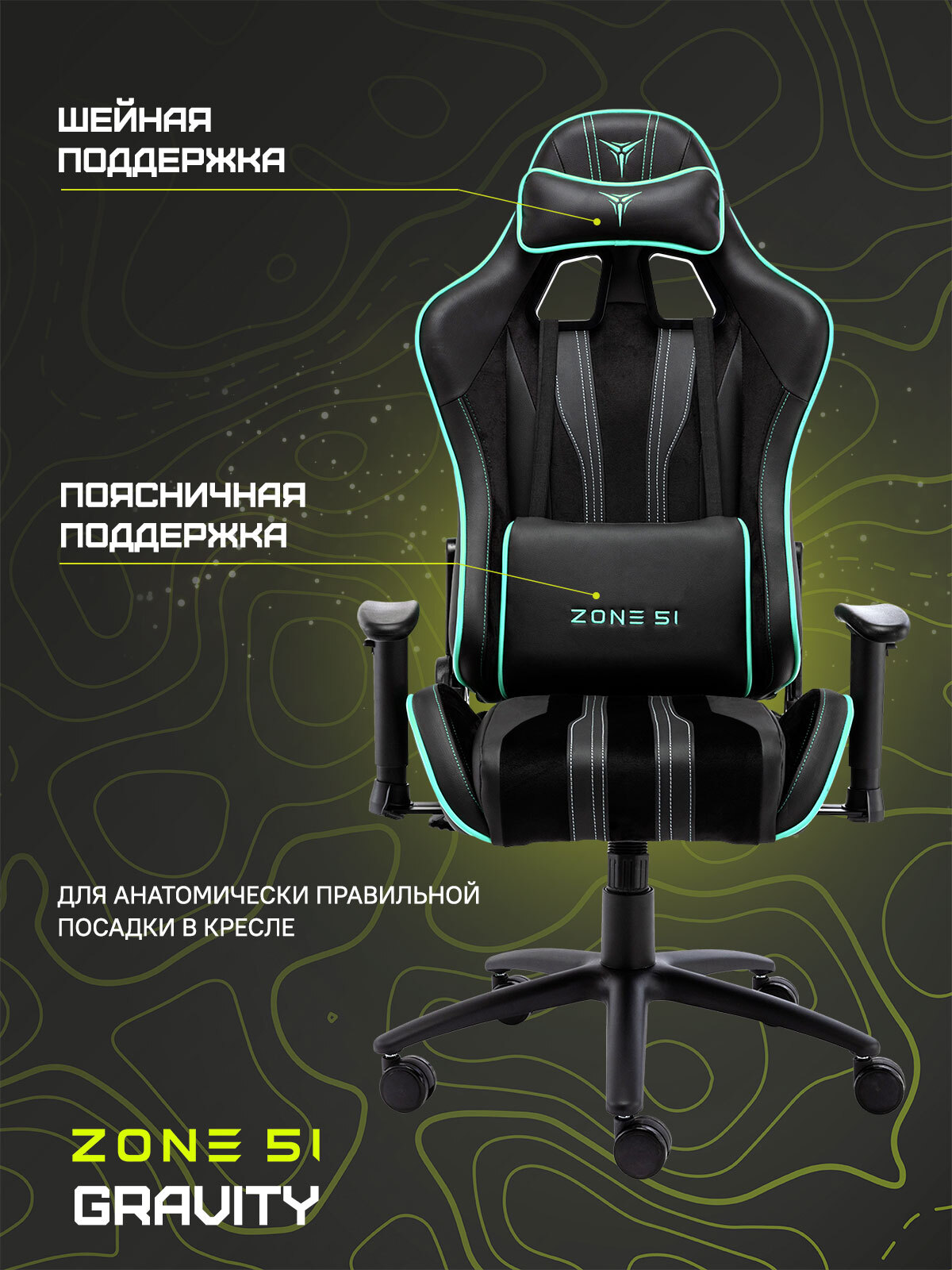 Z51 gravity. Кресло Zone 51 Gravity. Zona 51 кресло компьютерное. Кресло Zone 51 Gravity Black. Игровое кресло zona 51.