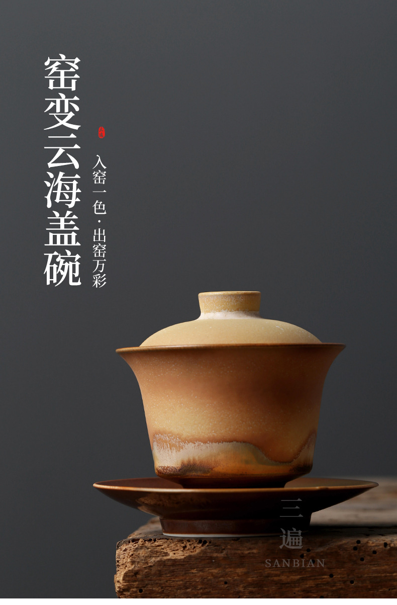 Kiln Baked Cloud Sea Tureen_01.jpg