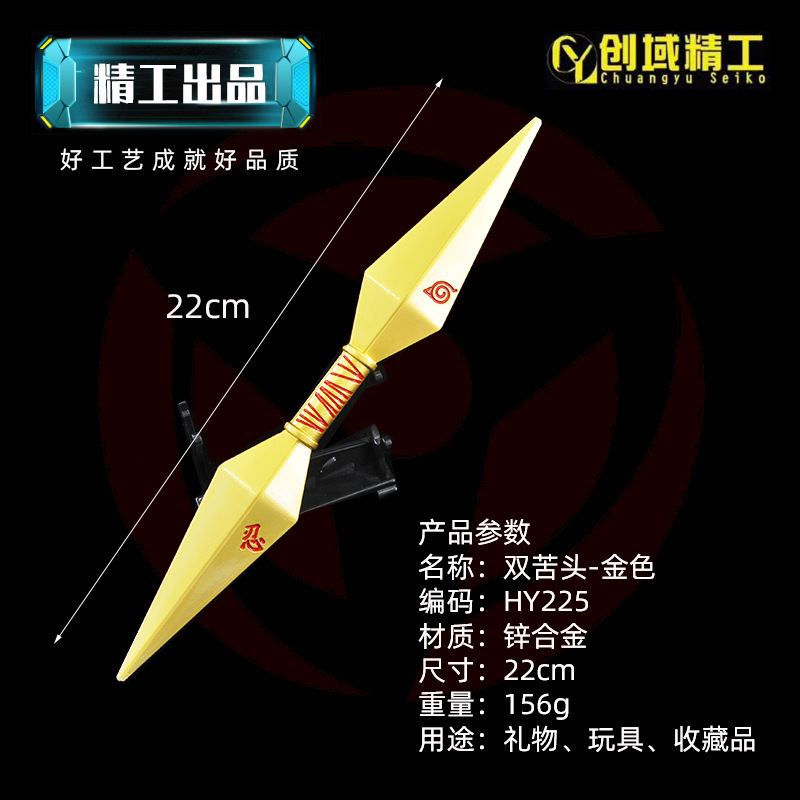 HY225双苦头-金色.jpg