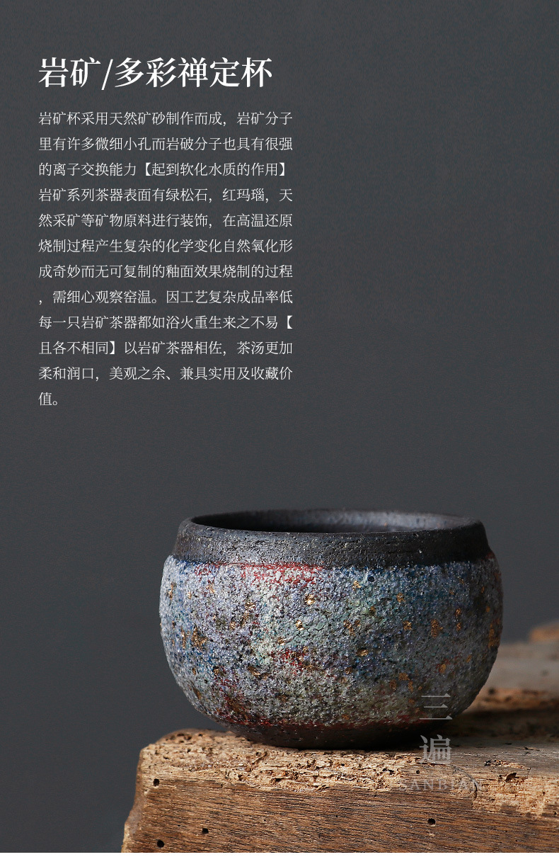 Colorful Zen Cup_01.jpg