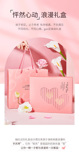 Makeup Heart Meeting Beauty Set Box 520 Valentine's Day Birthday 