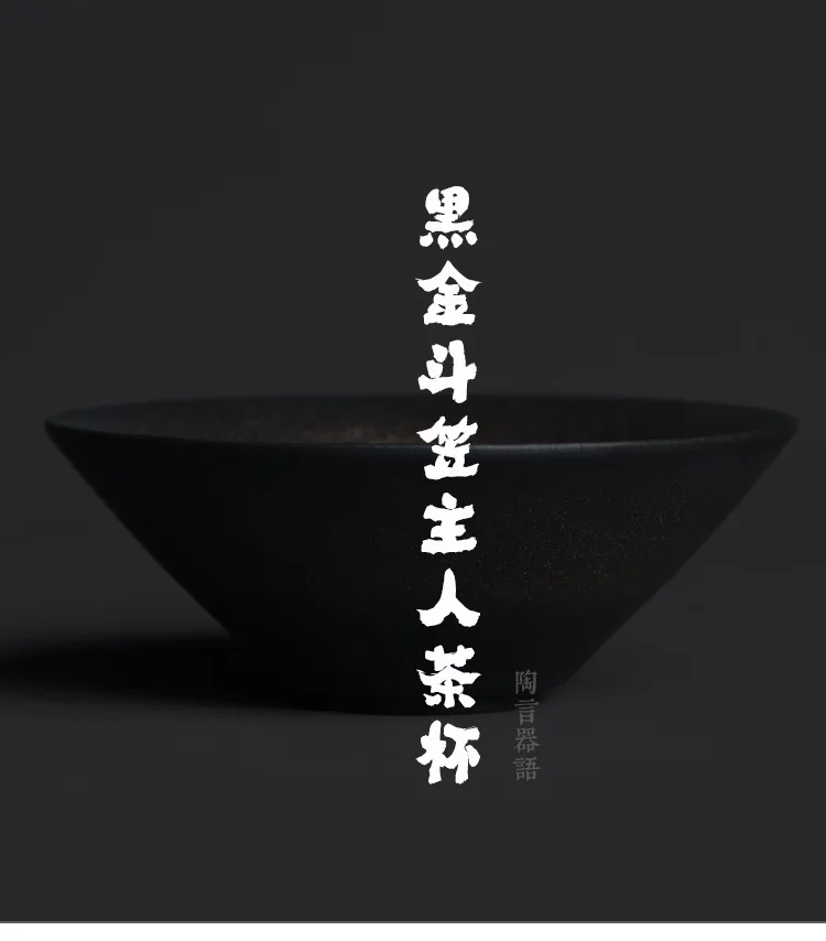 Black Gold Bamboo Hat Master Tea Cup_01.jpg