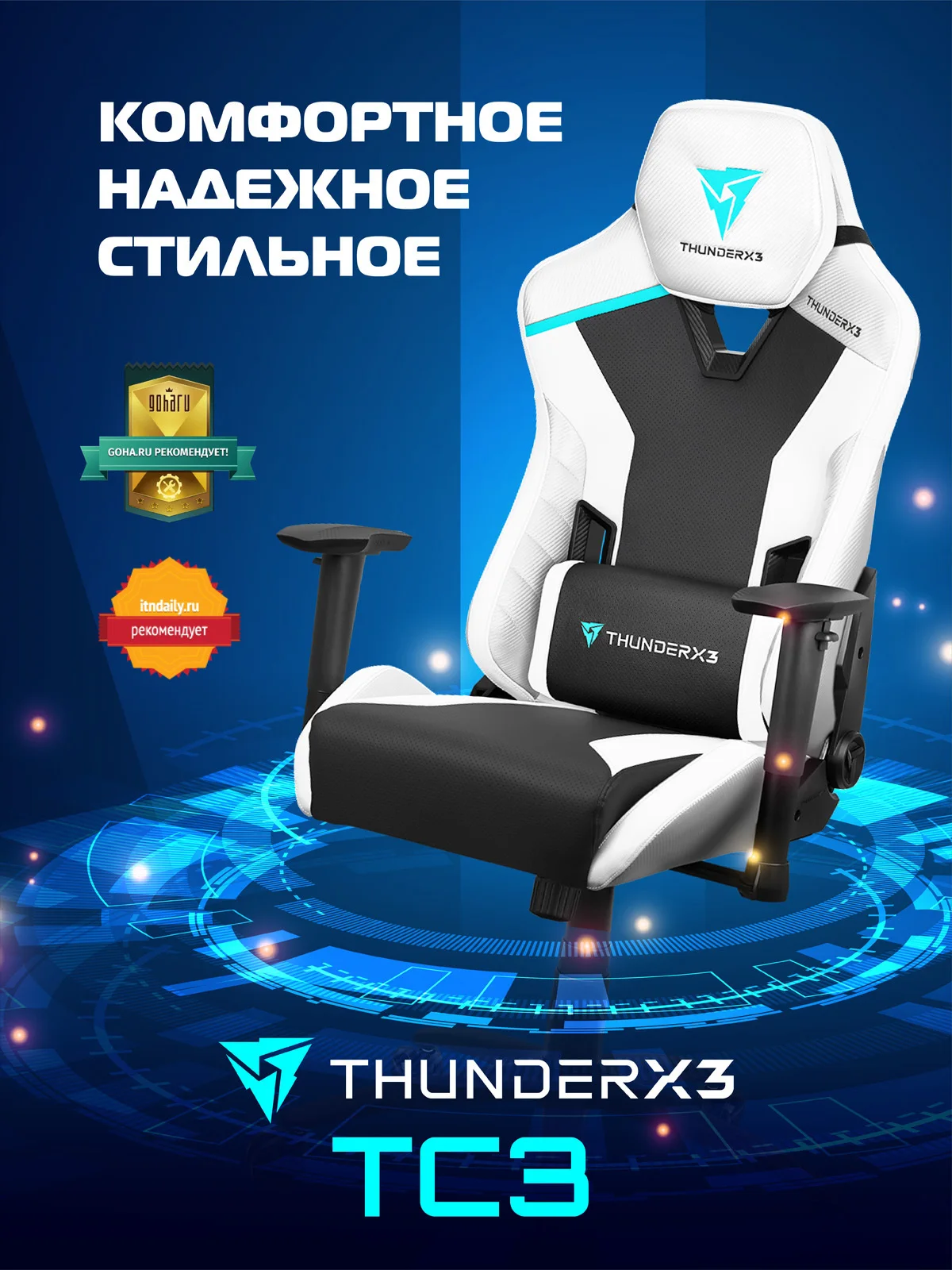 Вид сзади кресло игровое thunderx3 tc3 белый как собрать