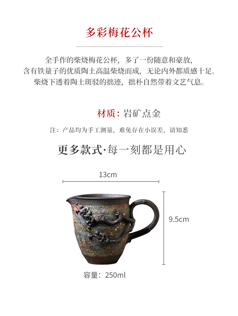 Colorful Gold Plum Blossom Fair Mug_03.jpg
