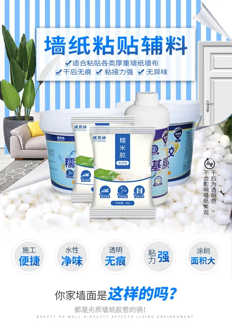 Solid Glutinous Rice Glue Powder Wallpaper Glue Suitable For Wallpaper Wall  Sticker Wall Covering Murals Vegetable Starch Gum - AliExpress