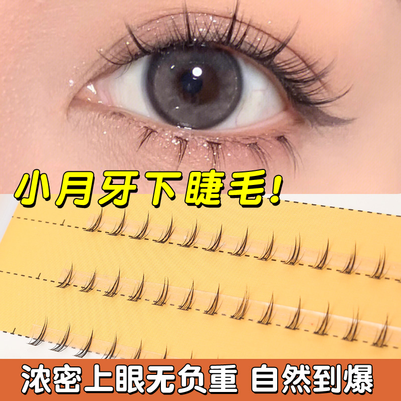 Best of Grafting World Lower Eyelashes Natural Simulation Cross Air Fairy Single Cluster Self-Adhesive Novice Crescent False Eyelashes Reviews & Tips