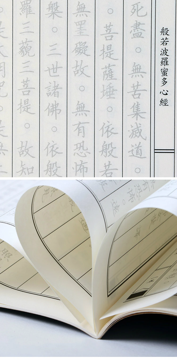 script caneta dura prática copybook coração sutra manuscrito livro