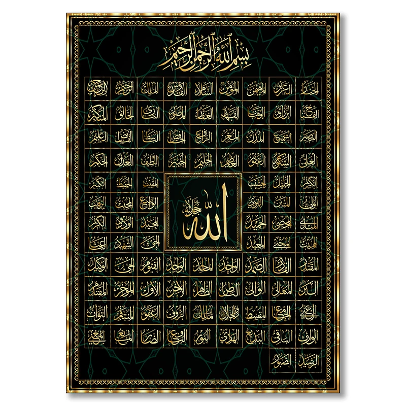 Islamic Muslim Meaning 99 Names Of Allah Poster Calligraphy Asmaul Husna Allah Name Wall Print Pictures Living Room Home Decor