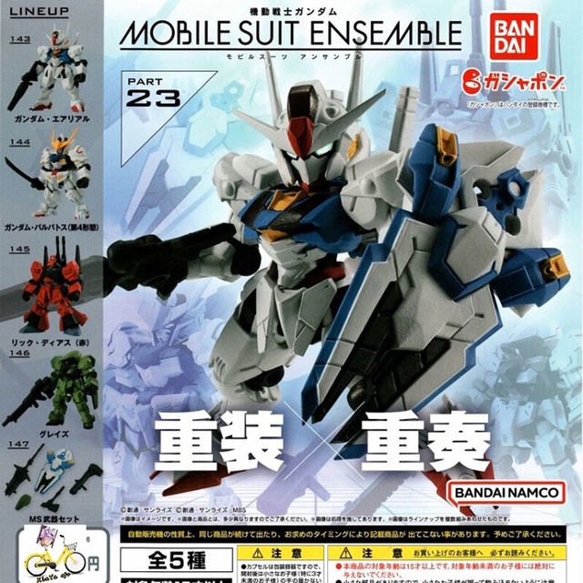 Japanese Bandai Genuine Gacha Scale Model MSEGundam