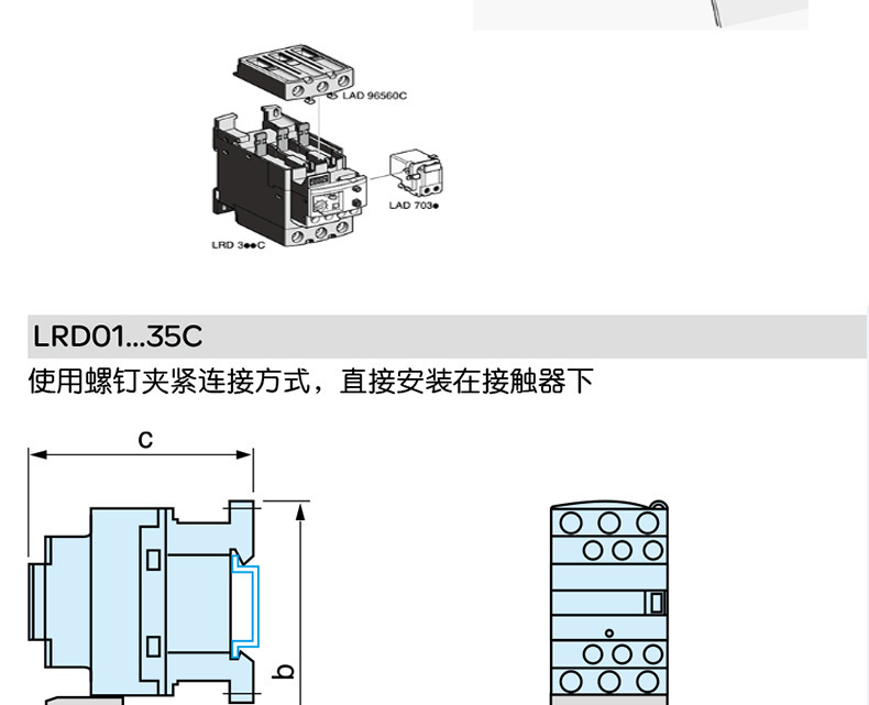Schneider LRD01C 0,1–0,16 A / LRD3322C 17–25 A LRD3357C 37–50 A thermisches Überlastrelais für AC-Schütz LC1D elektrischer Schutz – Detail 13