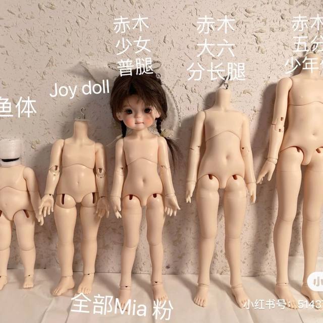 Bjd6-若い女の子のボディボディ,人形の大きな魚の体,マルチアーティ 