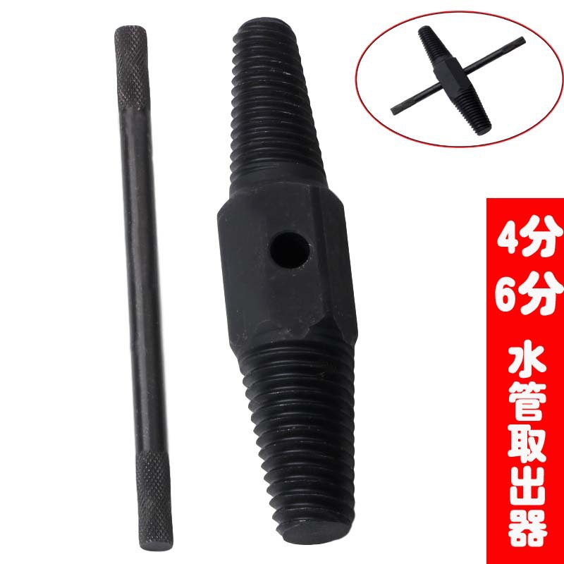 Double Head Extractor3
