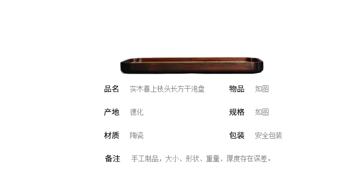 Solid Wood Xi Shang Branch Zen Bamboo Tea Tray_03.jpg