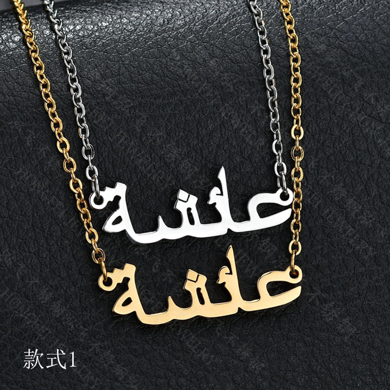 2022 New Arabic Language Necklace for 