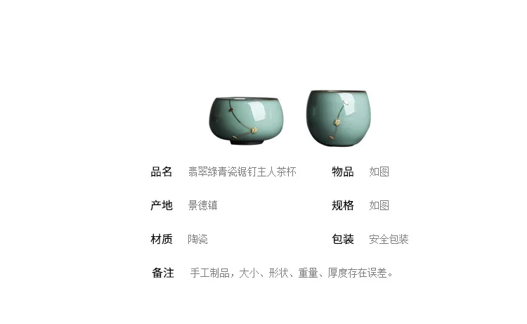 Celadon Saw Nail Master Tea Cup_03.jpg