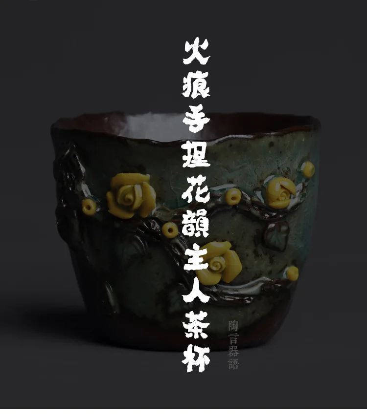 Fire Mark Glaze Hand Pinch Flower Rhyme Master Tea Cup_01.jpg